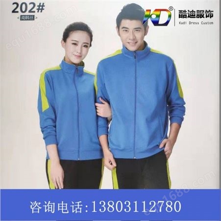 北京运动服 运动休闲套装 运动服套装 女士运动服 时尚女运动服