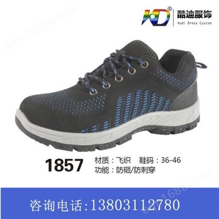 新款运动鞋 运动休闲鞋 比赛训练鞋 运动鞋厂家 北京运动鞋