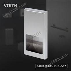 VOITH福伊特洗手间嵌入式自动干手机HS-8551A