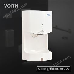 批发福伊特VOITH卫浴干手机烘手机HS-8525C上海免费安装送货