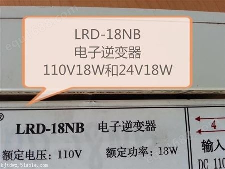 逆变器和逆变电源LRD-18NBTCN-110TCN-24LX3-12C