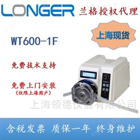 WT600-1F兰格分配型蠕动泵