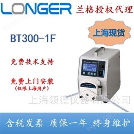 BT300-1F/WT600-1F兰格实验室分装培养基用蠕动泵