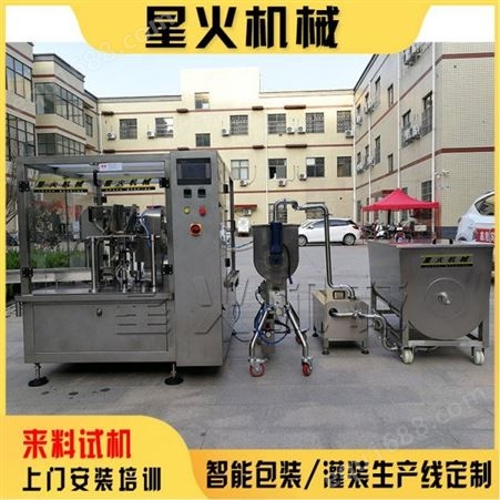 酸菜包装机设备-定量酸菜包装机供应商-酸菜包装机生产线-南京星火包装机械