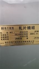 扬子面机回收  上海苏州揚子面機回收销售真空双速和面机回收