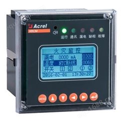 安科瑞ARCM200L-T16 电气火灾探测器  多回路漏电温度监测