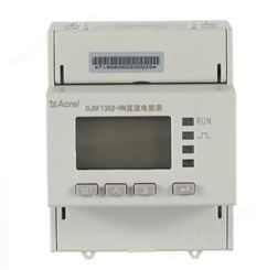 2路485直流电能计量终端 安科瑞DJSF1352-RN-P1/2C 电压输入1000V