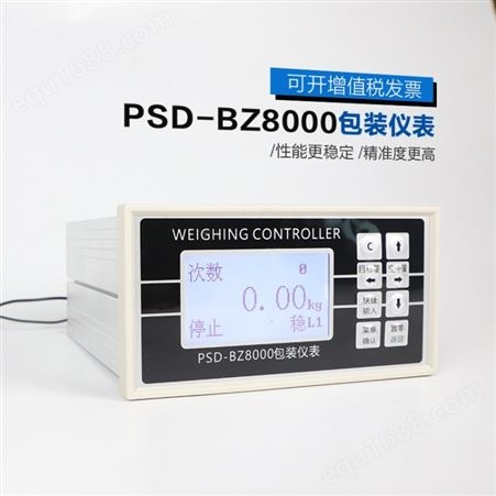 可拍袋包装仪表郑州供销普司顿生产PSD-BZ8000定量控制称重显示仪表