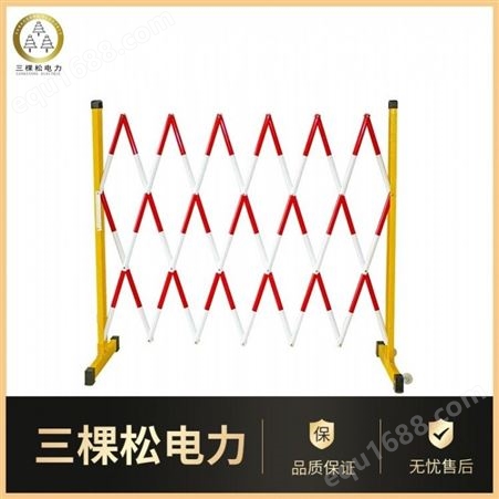 三棵松电力 绝缘管式伸缩围栏2.5米带标志牌止步高压危险提示 安全围栏