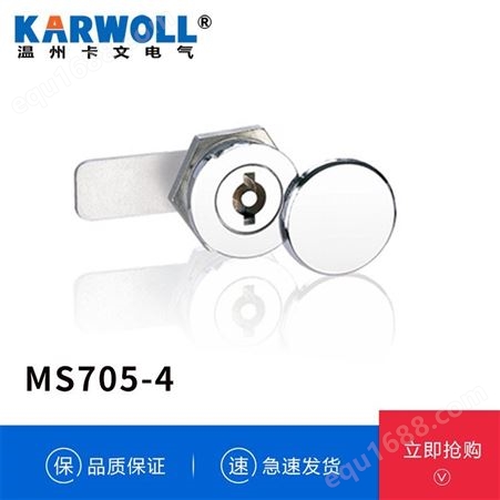 MS705-4户外锌合金电箱防尘防水锁 机械门锁工业柜开关柜门锁