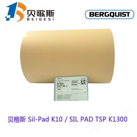 Sil-Pad K-10 Kapton/SIL PAD TSP K1300供应销售大量现货库存 美国贝格斯SIL PAD TSP K1300高性能Kapton基材导热绝缘材料