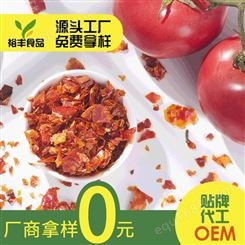 质善天然西红柿粒 AD烘干食品级散装水洗蔬菜干片脱水番茄粒