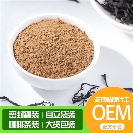 质善优质食品级烘焙代餐冲调奶茶原料散装超微破壁红茶粉