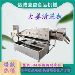 鼎益食品机械 重庆大姜清洗机 桃子清洗流水线 海产品贝壳类清洗机