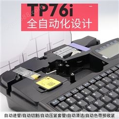 硕方 TP70套管印字机 标识套管打号机 大量出售