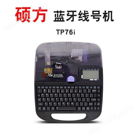 硕方 TP70便携式气动打标机 号码管打号机 大量出售