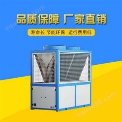 砼控温设备风冷模块式冷（热）水机组开发商 瀚沃
