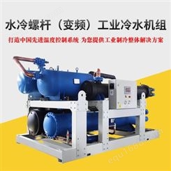 工业冷水机组 工业冷水机 冷水机定制 广州瀚沃冷冻机械有限公司