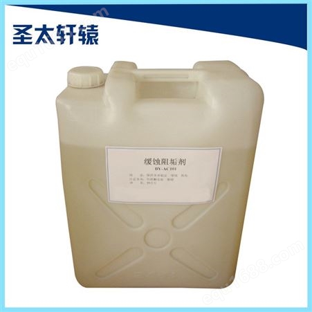 LX-007热卖供应 防垢剂 多功能碱性防垢剂 缓蚀阻垢剂批发