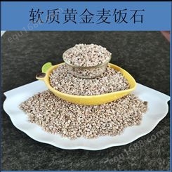 盆栽滤料 营养土专用麦饭石 润泽金 水处理 养殖用麦饭石颗粒