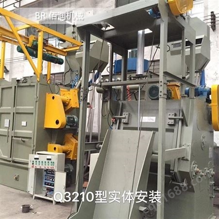 广东Q3210履带式抛丸机 铸件锻件弹簧清理抛丸机 佰润厂家供应