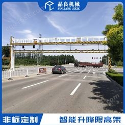 山东省济宁市 智能升降限高架 大型公路限高杆 电动限高杆类型
