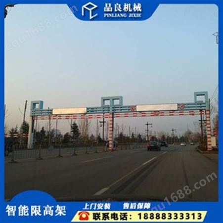 云南迪庆 电动限高架 宣传类限高架 铁路限高架品良厂家定制