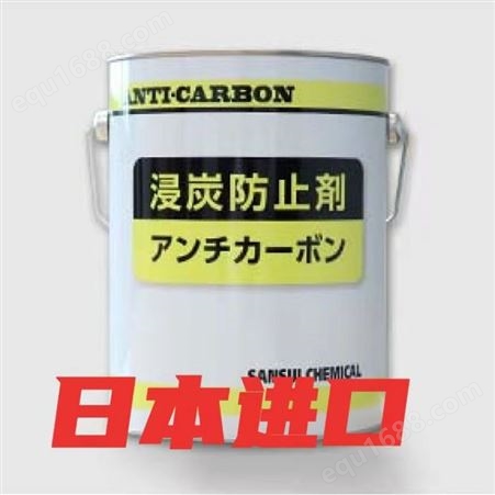 防渗碳涂料 日本进口 热处理高温工业级 局部防渗碳涂料