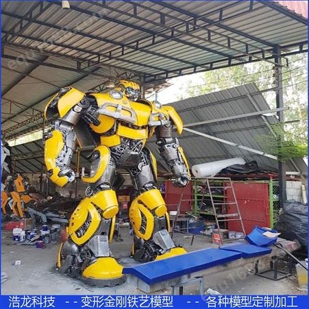 擎天柱模型威震天模型高达机器人三维动态式大黄蜂铁艺模型 10米变形金刚定做厂家浩龙雕塑