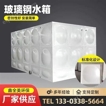 玻璃钢水箱  消防水箱 方形组合水箱 SMC模压水箱