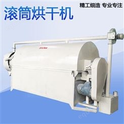 化工原料烘干机 小型工业原料干燥机 多功能矿粉烘干生产线