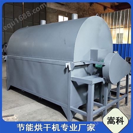 燃气型碳化硅污泥干燥机 小型化工污泥烘干机设备 全铜电机