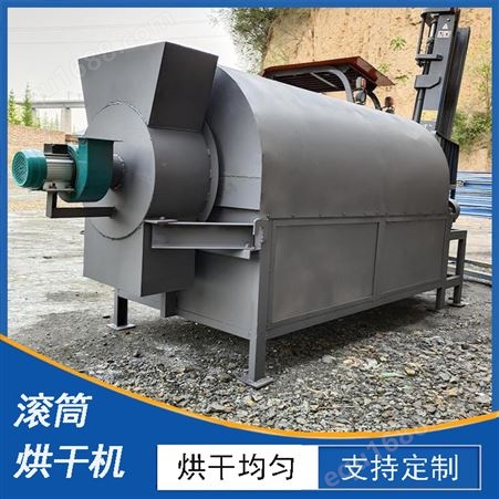 定制燃气式铝渣烘干机设备 小型金属矿渣干燥机生产线