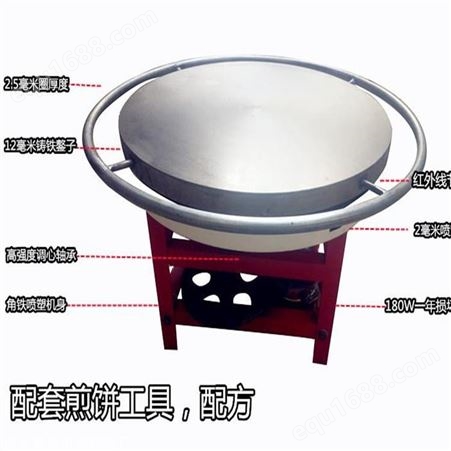 沂蒙铸铁煎饼机 烧饼机厂家 传统煎饼机