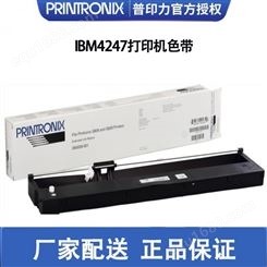 普印力打印机原装色带 S809色带 S828色带架 IBM4247打印机色带