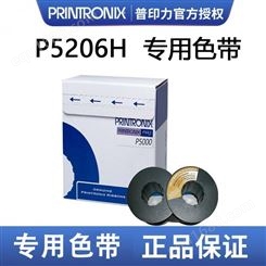 Printronix 普印力 P5206H 专用色带 行式打印机 P5000系列标准色带