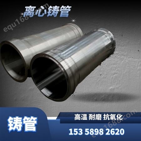 耐热钢铸造ZGCr26Ni10不锈钢管 大口径厚壁铸管