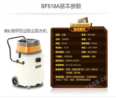 洁霸90L吸尘吸水机 BF518A吸尘吸水机 吸尘吸水机