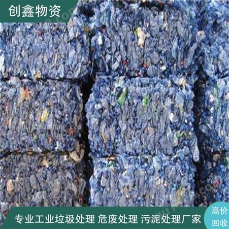 固体废物处理 回收利用 创鑫处理厂
