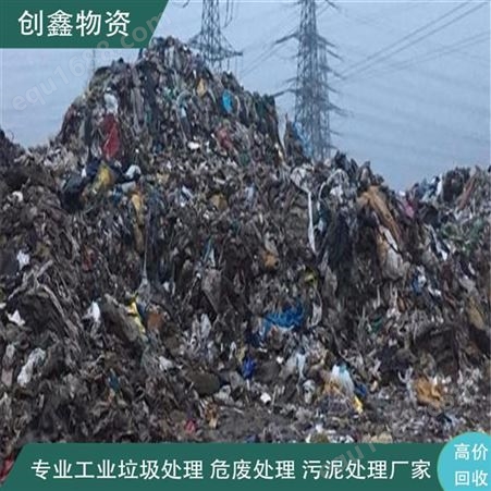 东莞工业垃圾处理 创鑫湿垃圾资源处理