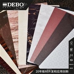 DEBO高压板 防火板B1抗倍特 免漆板 室内墙面装饰板材 防水 防潮