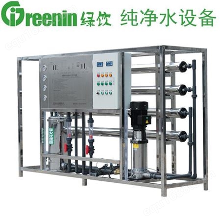 绿饮LY-1T RO反渗透纯水系统 RO机 纯水机 工业纯水设备