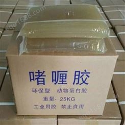果冻胶 工业明胶 包装用 25kg/箱 啫喱胶