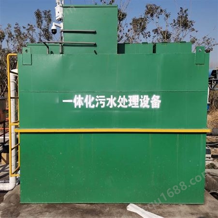 南京一体化污水处理设备 有机实验室污水处理设备装置 权坤