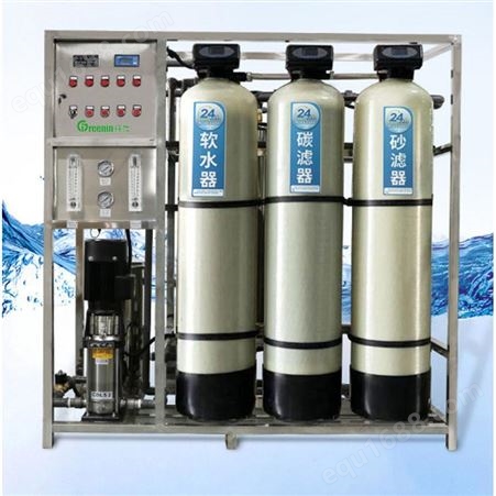 绿饮大型纯水设备，直饮水设备，工业用纯水系统