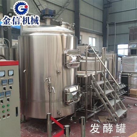 发酵罐果酒发酵罐 果酒葡萄酒机械 厂家批发一体式加工生产线