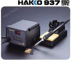 日本白光HAKKO 937电焊台