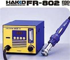 日本白光HAKKO FR-802拔放台