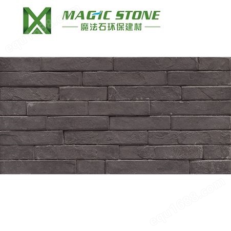 人造石魔法石 软瓷砖 35连体条石 mcm新型石材 外墙砖 仿石材 别墅外墙