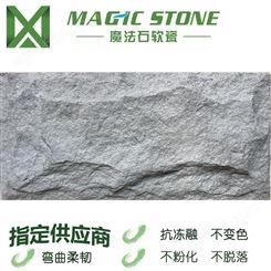 别墅外墙砖 魔法石优质软瓷砖 面包砖 蘑菇石 不掉色